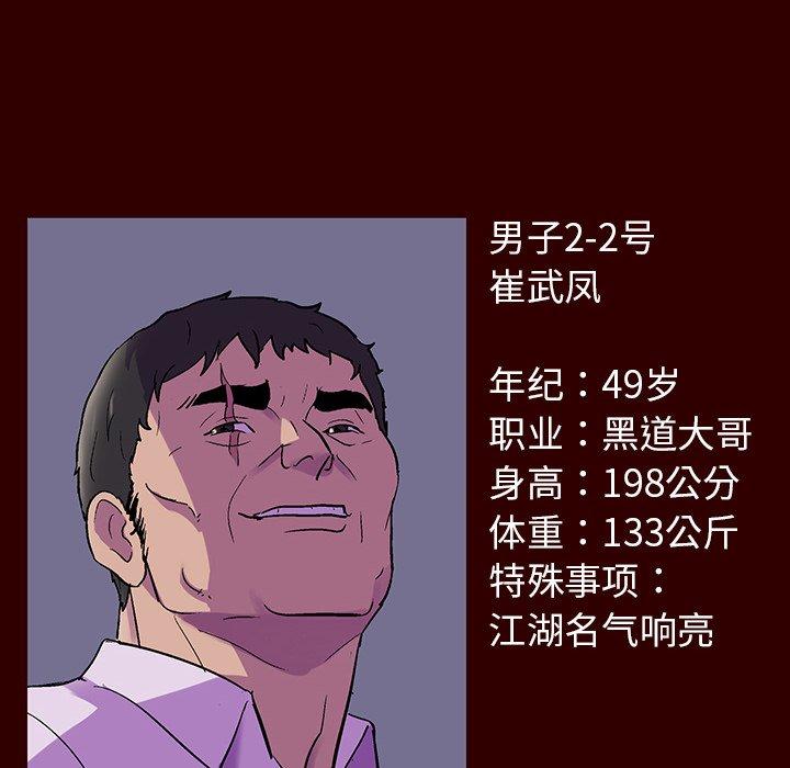 反乌托邦游戏[抖漫]韩漫全集-反乌托邦游戏-第 151 话无删减无遮挡章节图片 