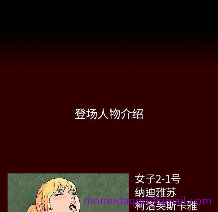 反乌托邦游戏[抖漫]韩漫全集-反乌托邦游戏-第 151 话无删减无遮挡章节图片 