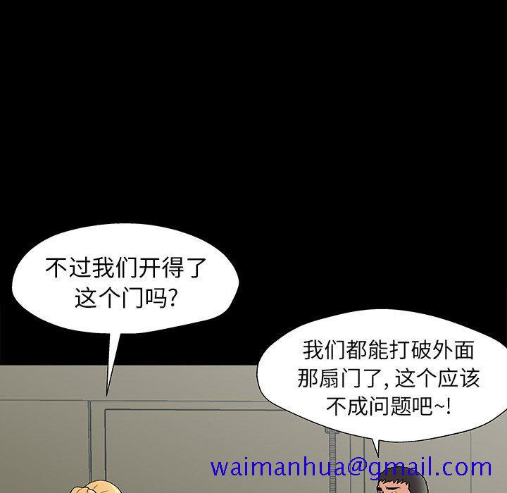 反乌托邦游戏[抖漫]韩漫全集-反乌托邦游戏-第 151 话无删减无遮挡章节图片 