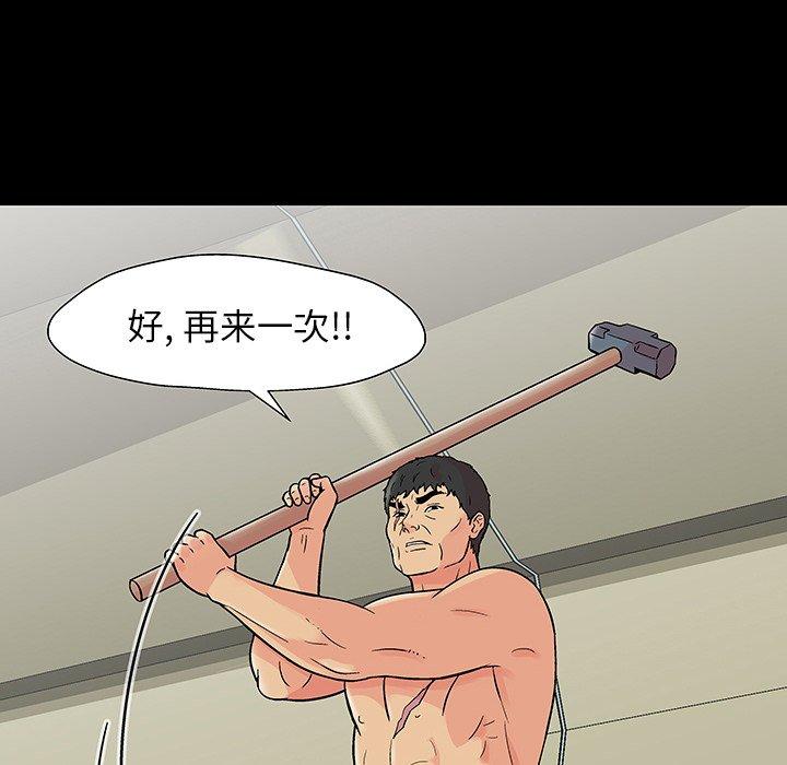 反乌托邦游戏[抖漫]韩漫全集-反乌托邦游戏-第 151 话无删减无遮挡章节图片 