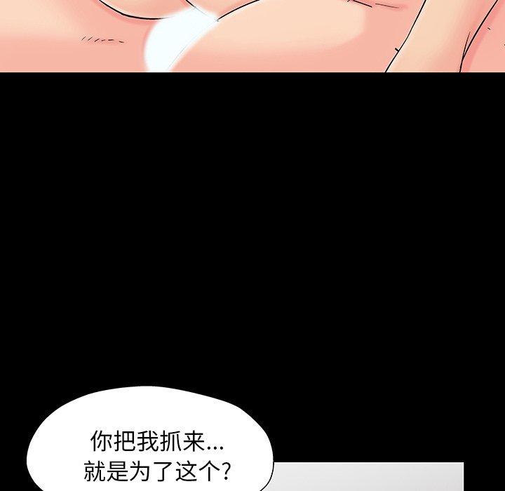 反乌托邦游戏[抖漫]韩漫全集-反乌托邦游戏-第 152 话无删减无遮挡章节图片 