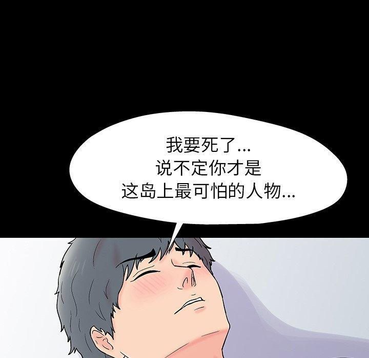 反乌托邦游戏[抖漫]韩漫全集-反乌托邦游戏-第 152 话无删减无遮挡章节图片 