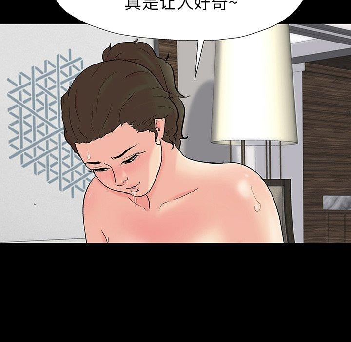 反乌托邦游戏[抖漫]韩漫全集-反乌托邦游戏-第 152 话无删减无遮挡章节图片 