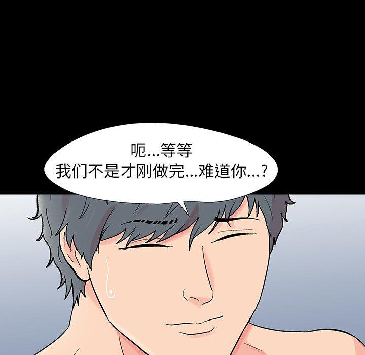 反乌托邦游戏[抖漫]韩漫全集-反乌托邦游戏-第 152 话无删减无遮挡章节图片 