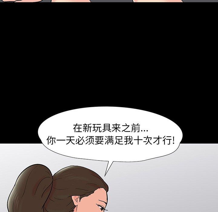 反乌托邦游戏[抖漫]韩漫全集-反乌托邦游戏-第 152 话无删减无遮挡章节图片 