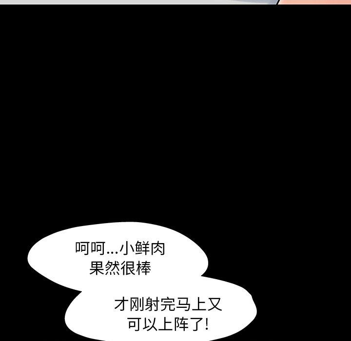 反乌托邦游戏[抖漫]韩漫全集-反乌托邦游戏-第 152 话无删减无遮挡章节图片 