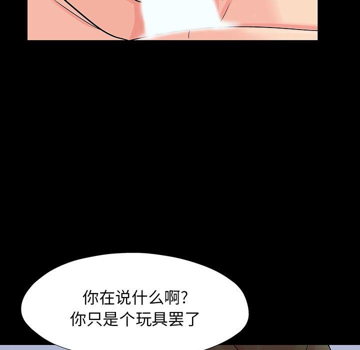 反乌托邦游戏[抖漫]韩漫全集-反乌托邦游戏-第 152 话无删减无遮挡章节图片 