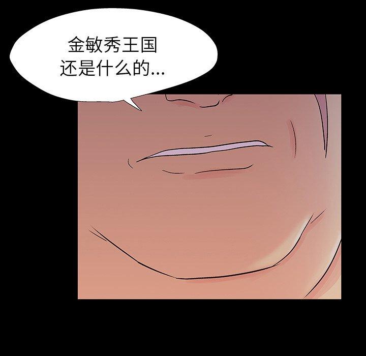 反乌托邦游戏[抖漫]韩漫全集-反乌托邦游戏-第 153 话无删减无遮挡章节图片 
