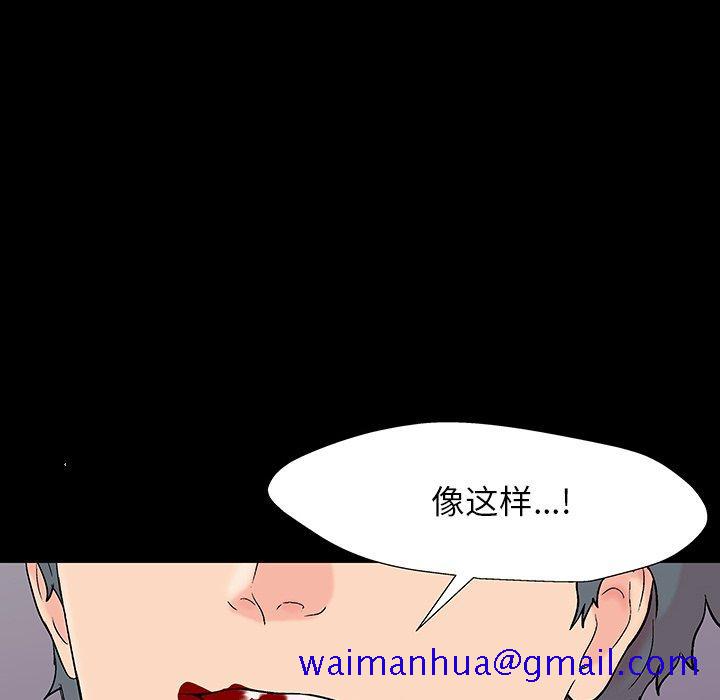 反乌托邦游戏[抖漫]韩漫全集-反乌托邦游戏-第 153 话无删减无遮挡章节图片 