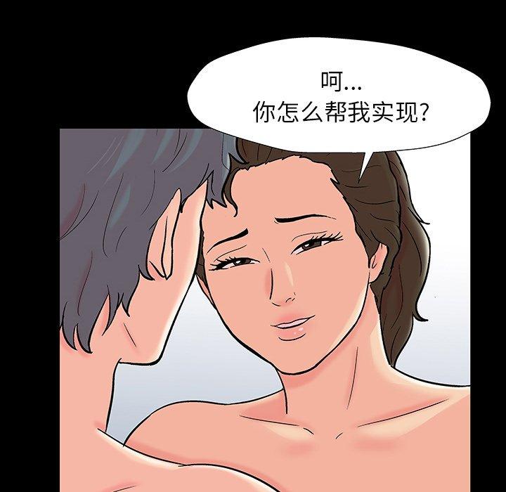 反乌托邦游戏[抖漫]韩漫全集-反乌托邦游戏-第 153 话无删减无遮挡章节图片 