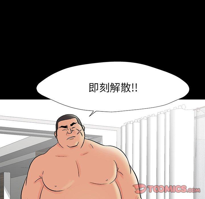 反乌托邦游戏[抖漫]韩漫全集-反乌托邦游戏-第 153 话无删减无遮挡章节图片 