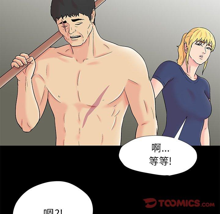 反乌托邦游戏[抖漫]韩漫全集-反乌托邦游戏-第 154 话无删减无遮挡章节图片 