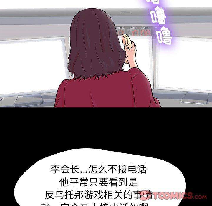 反乌托邦游戏[抖漫]韩漫全集-反乌托邦游戏-第 154 话无删减无遮挡章节图片 
