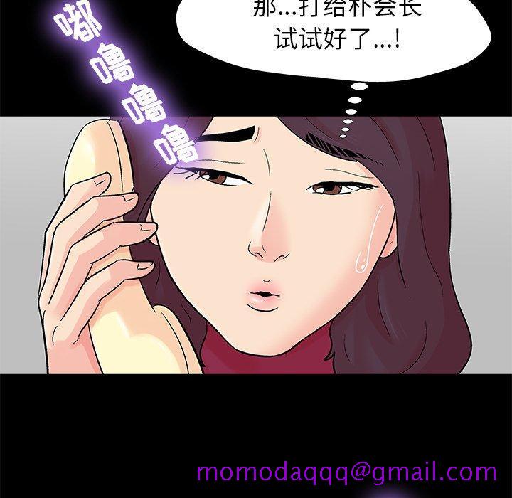 反乌托邦游戏[抖漫]韩漫全集-反乌托邦游戏-第 154 话无删减无遮挡章节图片 