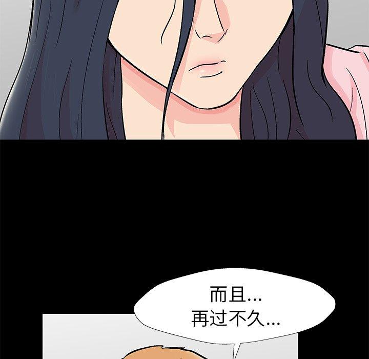 反乌托邦游戏[抖漫]韩漫全集-反乌托邦游戏-第 154 话无删减无遮挡章节图片 