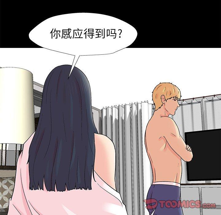 反乌托邦游戏[抖漫]韩漫全集-反乌托邦游戏-第 154 话无删减无遮挡章节图片 