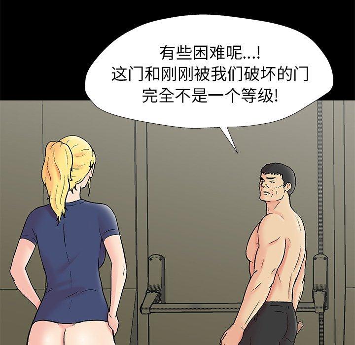 反乌托邦游戏[抖漫]韩漫全集-反乌托邦游戏-第 154 话无删减无遮挡章节图片 