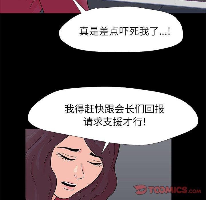 反乌托邦游戏[抖漫]韩漫全集-反乌托邦游戏-第 154 话无删减无遮挡章节图片 