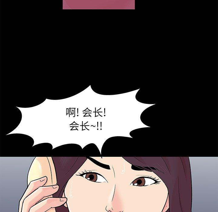 反乌托邦游戏[抖漫]韩漫全集-反乌托邦游戏-第 154 话无删减无遮挡章节图片 