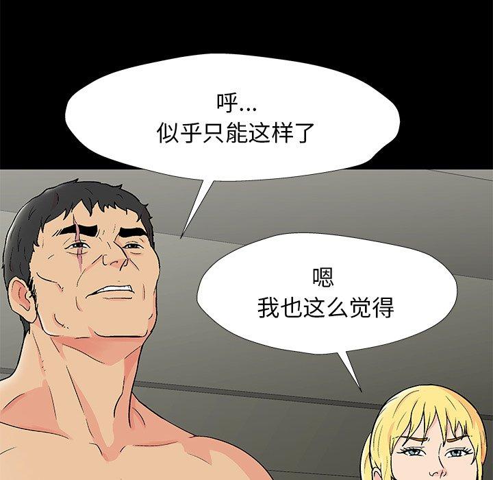 反乌托邦游戏[抖漫]韩漫全集-反乌托邦游戏-第 154 话无删减无遮挡章节图片 