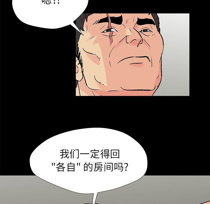 反乌托邦游戏[抖漫]韩漫全集-反乌托邦游戏-第 154 话无删减无遮挡章节图片 