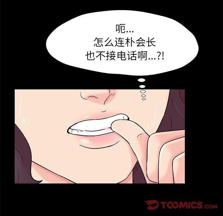 反乌托邦游戏[抖漫]韩漫全集-反乌托邦游戏-第 154 话无删减无遮挡章节图片 
