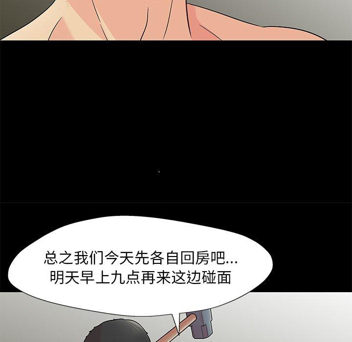 反乌托邦游戏[抖漫]韩漫全集-反乌托邦游戏-第 154 话无删减无遮挡章节图片 