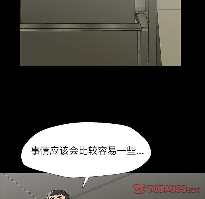 反乌托邦游戏[抖漫]韩漫全集-反乌托邦游戏-第 154 话无删减无遮挡章节图片 
