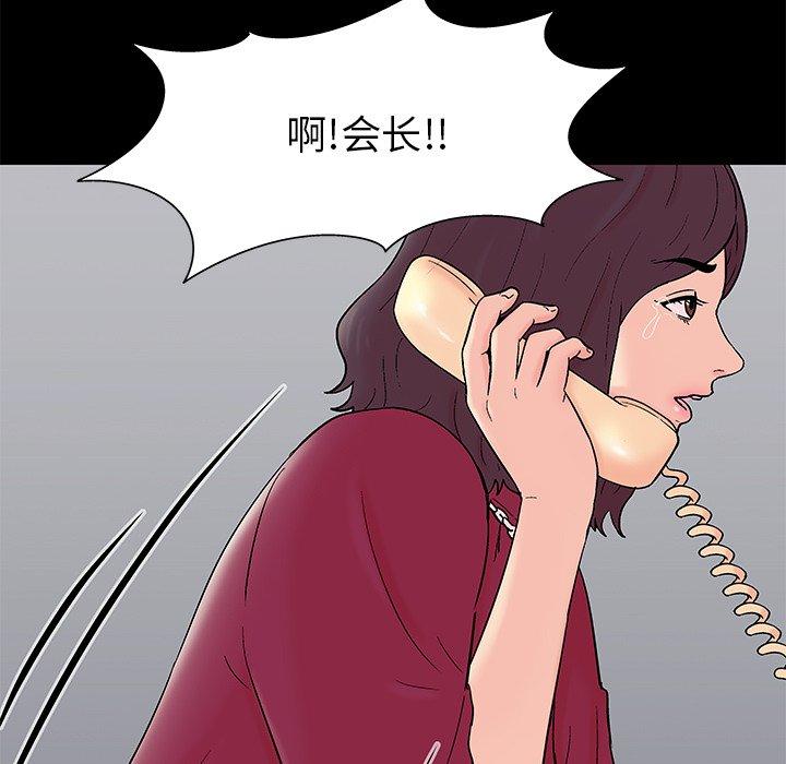 反乌托邦游戏[抖漫]韩漫全集-反乌托邦游戏-第 154 话无删减无遮挡章节图片 