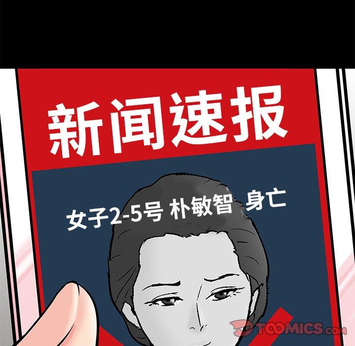 反乌托邦游戏[抖漫]韩漫全集-反乌托邦游戏-第 154 话无删减无遮挡章节图片 