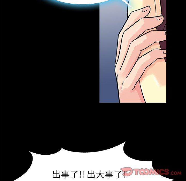 反乌托邦游戏[抖漫]韩漫全集-反乌托邦游戏-第 154 话无删减无遮挡章节图片 