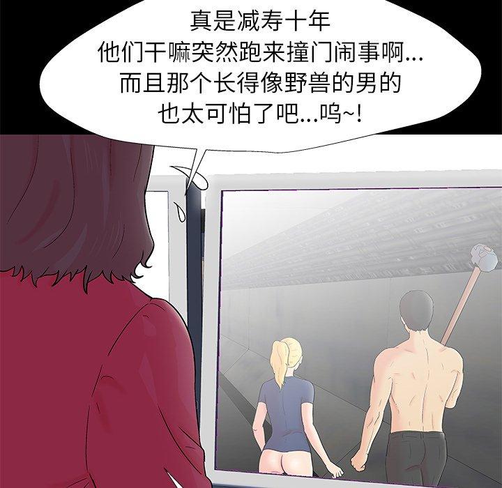 反乌托邦游戏[抖漫]韩漫全集-反乌托邦游戏-第 154 话无删减无遮挡章节图片 