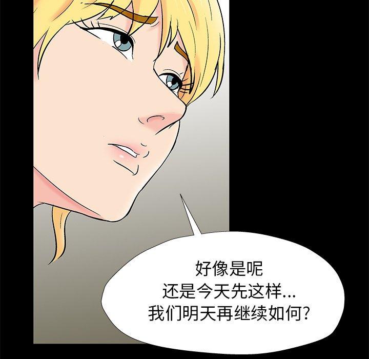 反乌托邦游戏[抖漫]韩漫全集-反乌托邦游戏-第 154 话无删减无遮挡章节图片 