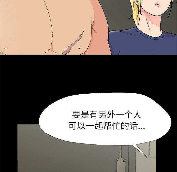 反乌托邦游戏[抖漫]韩漫全集-反乌托邦游戏-第 154 话无删减无遮挡章节图片 