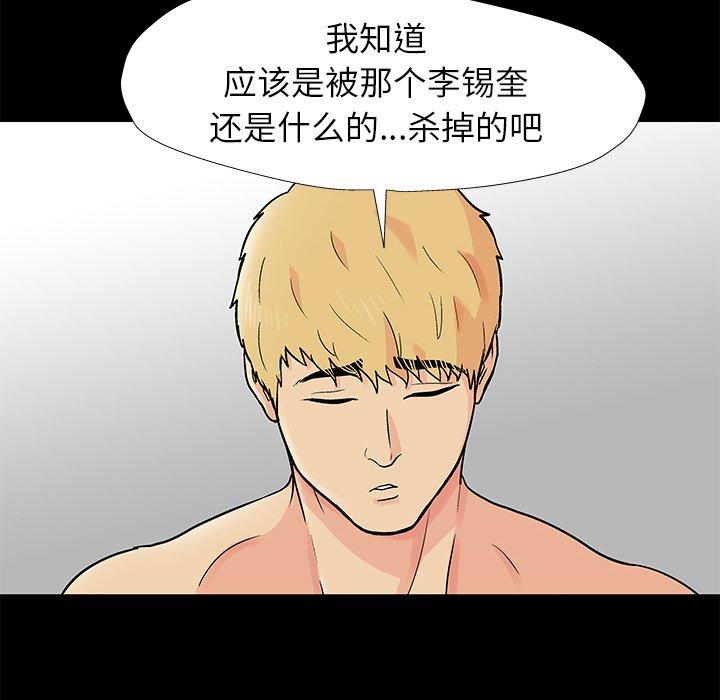 反乌托邦游戏[抖漫]韩漫全集-反乌托邦游戏-第 154 话无删减无遮挡章节图片 