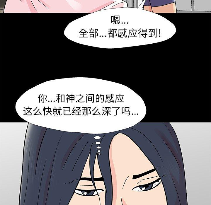 反乌托邦游戏[抖漫]韩漫全集-反乌托邦游戏-第 154 话无删减无遮挡章节图片 