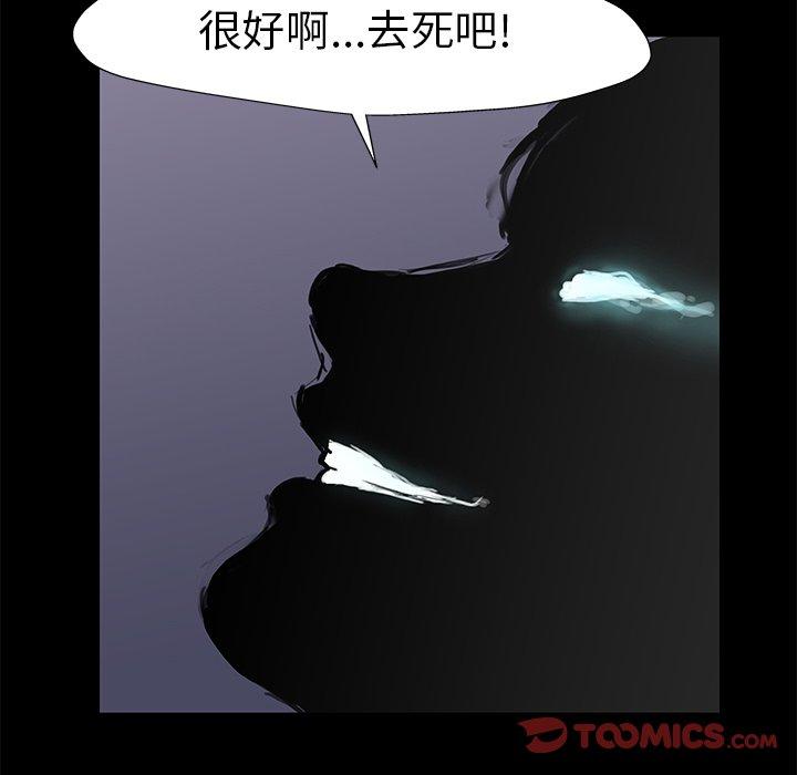 反乌托邦游戏[抖漫]韩漫全集-反乌托邦游戏-第 155 话无删减无遮挡章节图片 