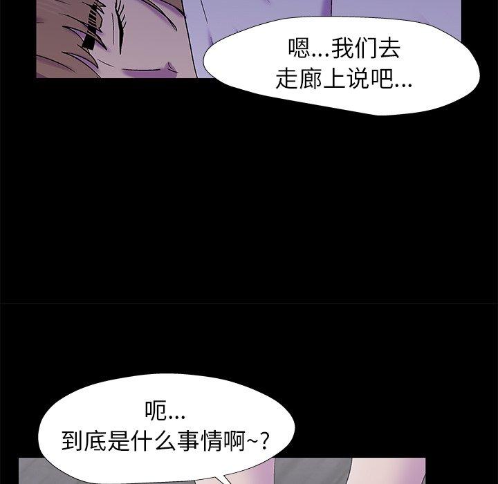 反乌托邦游戏[抖漫]韩漫全集-反乌托邦游戏-第 155 话无删减无遮挡章节图片 