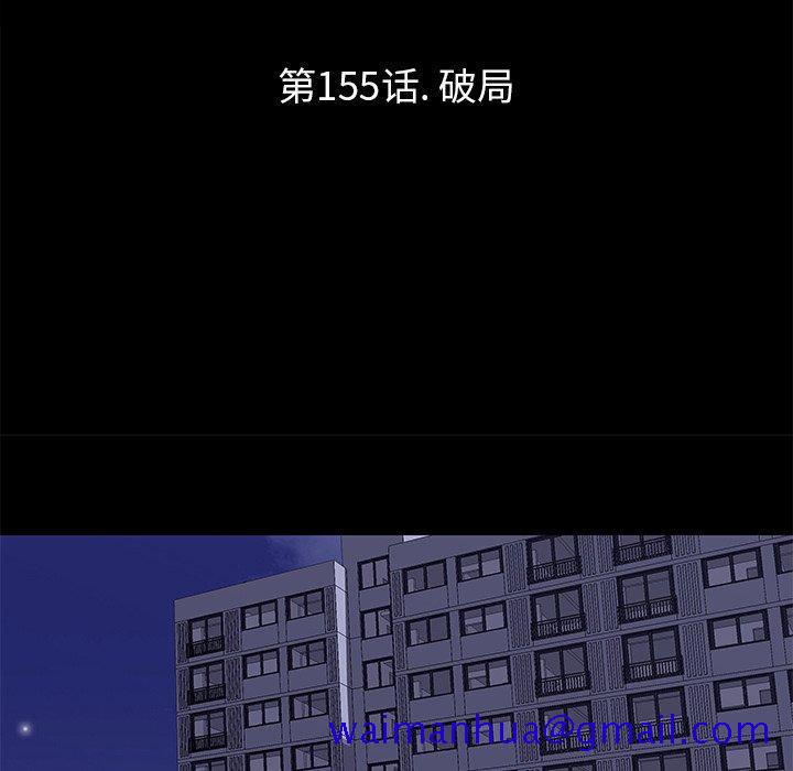 反乌托邦游戏[抖漫]韩漫全集-反乌托邦游戏-第 155 话无删减无遮挡章节图片 