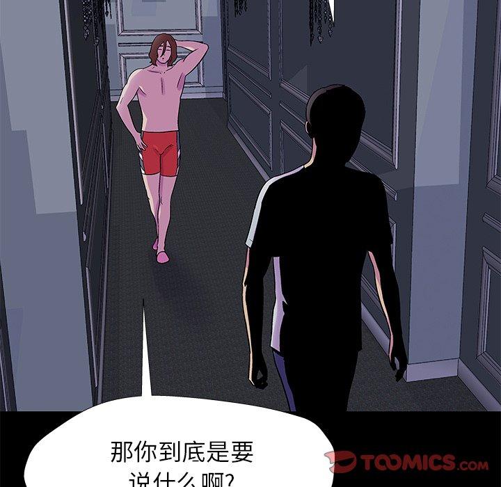 反乌托邦游戏[抖漫]韩漫全集-反乌托邦游戏-第 155 话无删减无遮挡章节图片 