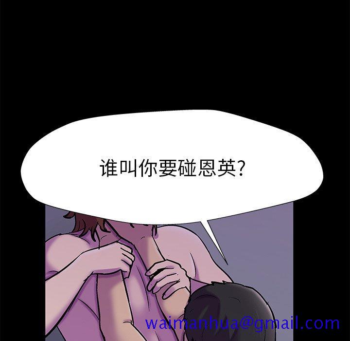 反乌托邦游戏[抖漫]韩漫全集-反乌托邦游戏-第 155 话无删减无遮挡章节图片 