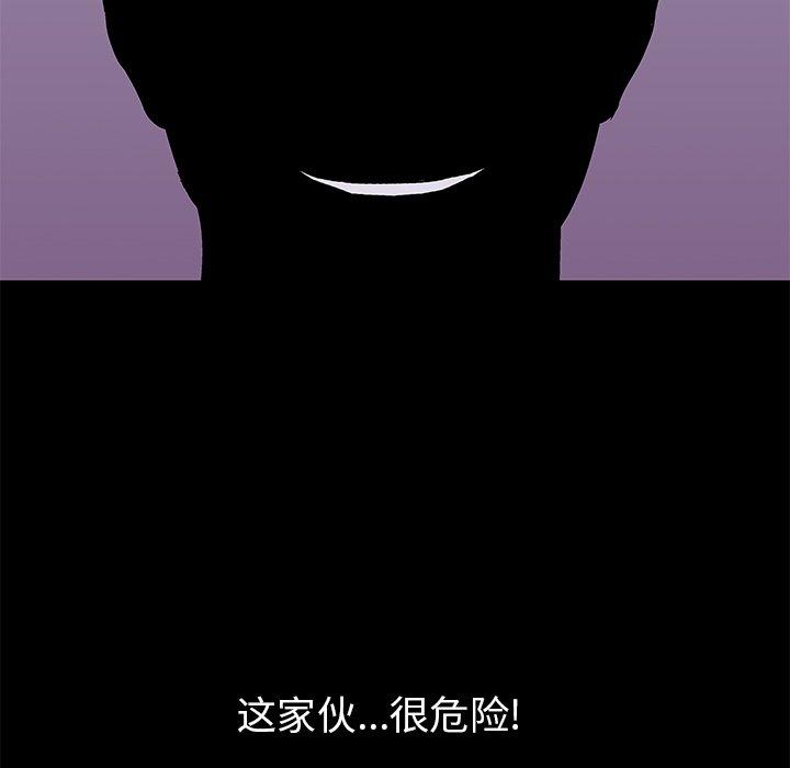 反乌托邦游戏[抖漫]韩漫全集-反乌托邦游戏-第 155 话无删减无遮挡章节图片 