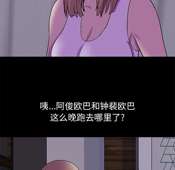反乌托邦游戏[抖漫]韩漫全集-反乌托邦游戏-第 155 话无删减无遮挡章节图片 