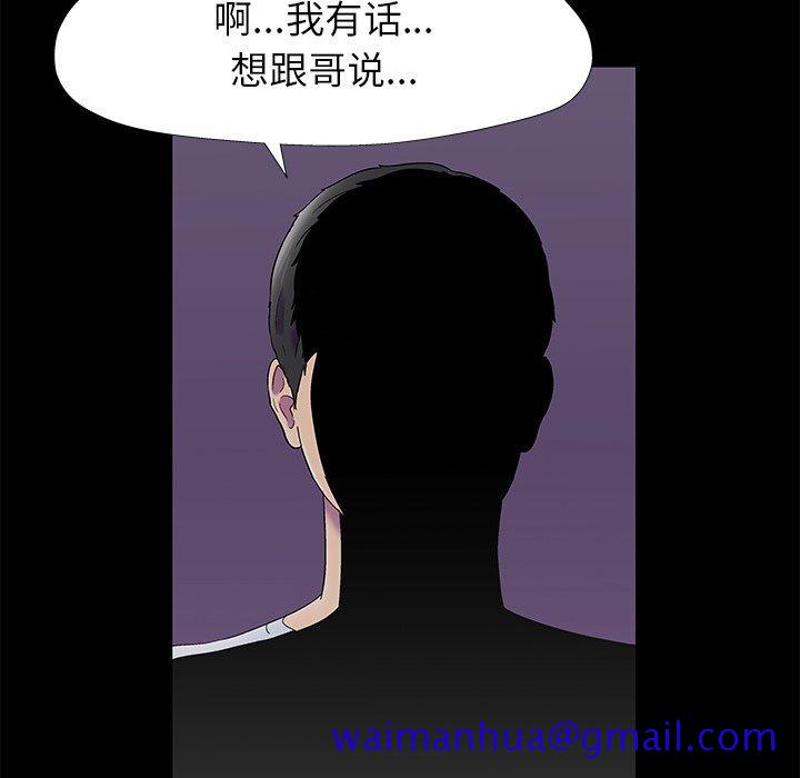 反乌托邦游戏[抖漫]韩漫全集-反乌托邦游戏-第 155 话无删减无遮挡章节图片 