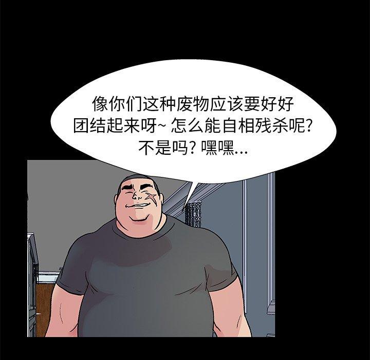 反乌托邦游戏[抖漫]韩漫全集-反乌托邦游戏-第 156 话无删减无遮挡章节图片 
