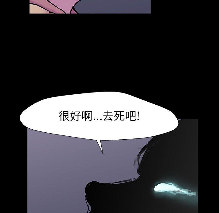 反乌托邦游戏[抖漫]韩漫全集-反乌托邦游戏-第 156 话无删减无遮挡章节图片 