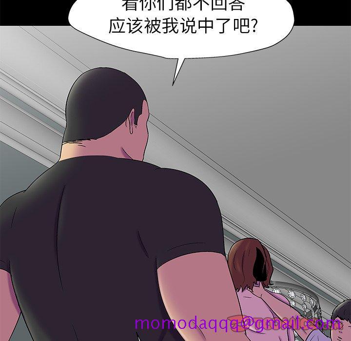 反乌托邦游戏[抖漫]韩漫全集-反乌托邦游戏-第 156 话无删减无遮挡章节图片 