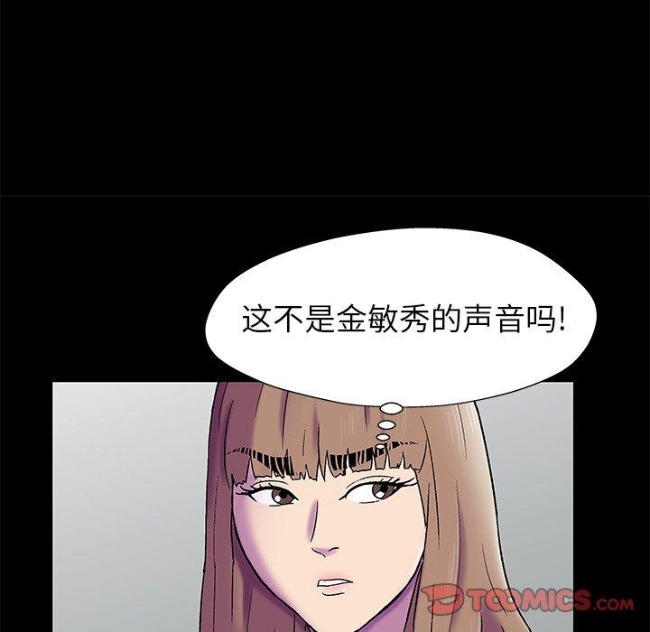 反乌托邦游戏[抖漫]韩漫全集-反乌托邦游戏-第 156 话无删减无遮挡章节图片 