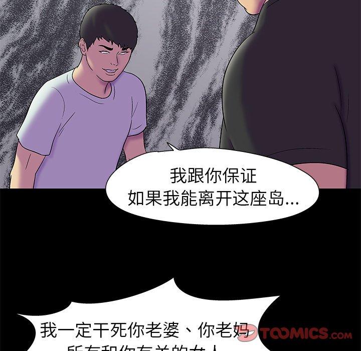 反乌托邦游戏[抖漫]韩漫全集-反乌托邦游戏-第 156 话无删减无遮挡章节图片 