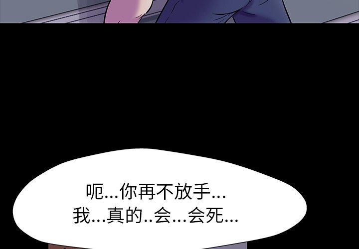 反乌托邦游戏[抖漫]韩漫全集-反乌托邦游戏-第 156 话无删减无遮挡章节图片 